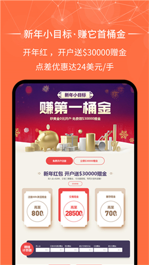 金荣中国app下载安装 第3张图片