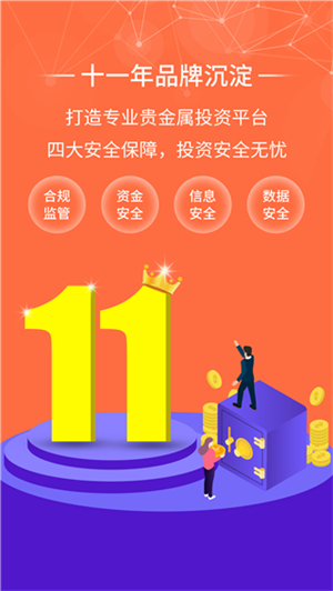 金荣中国app下载安装 第5张图片