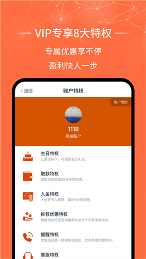 金荣中国app下载安装 第2张图片
