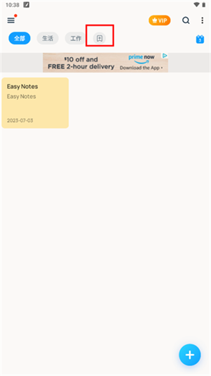 Easy notesAPP官方版如何创建或删除分类截图1