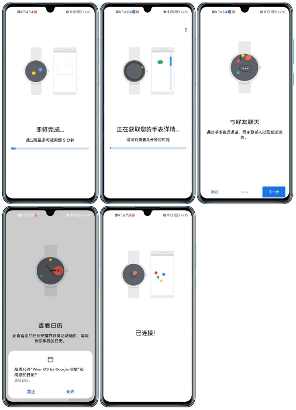 Wear OS by Google中国版连接不上手表，连接华为手表3
