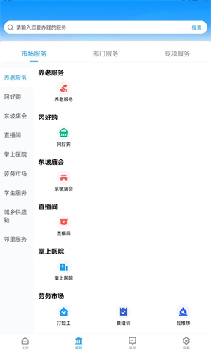 i黄冈app下载安装 第4张图片