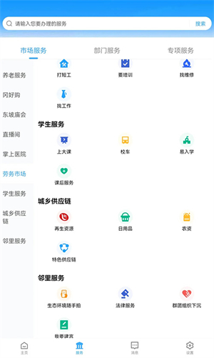 i黄冈app下载安装 第1张图片