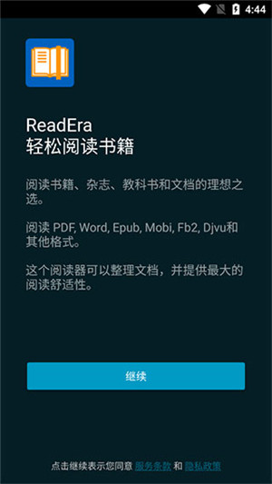 ReadEra电子阅读器最新版下载截图5