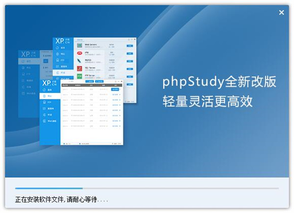PHPStudy集成環境中文版 第1張圖片