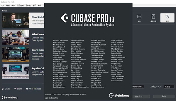 Cubase13 Pro完整的破解版軟件介紹