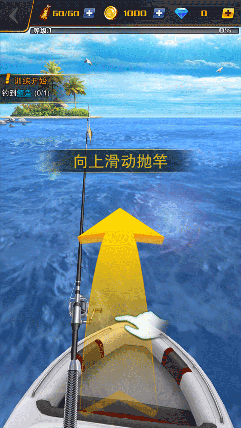 世界釣魚之旅破解版無限金幣鉆石游戲攻略2