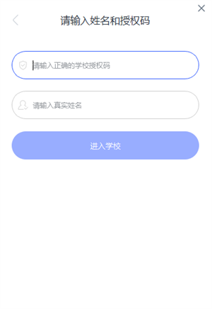 CCtalk校園版APP官方版如何注冊(cè)并登錄