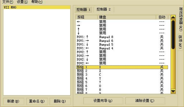 JoyToKey最新版如何設(shè)置