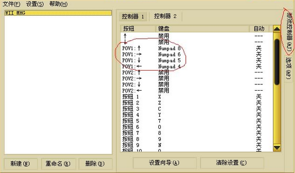 JoyToKey最新版如何設(shè)置