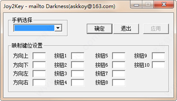 JoyToKey最新版 第2張圖片