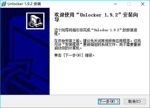 Unlocker强行删除工具绿色版下载 第2张图片