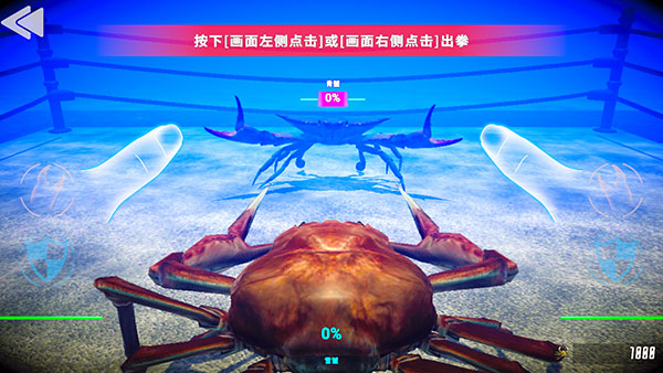 蟹王爭霸下載無限水晶無限蟹幣版游戲攻略2