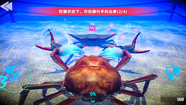 蟹王爭霸下載無限水晶無限蟹幣版游戲攻略4