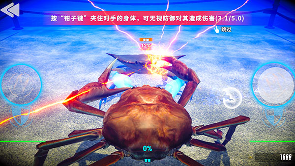 蟹王爭霸下載無限水晶無限蟹幣版游戲攻略5