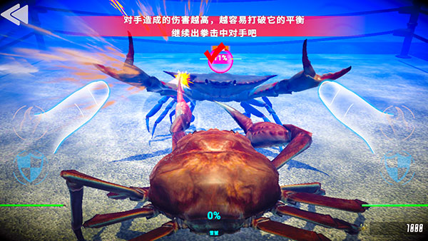 蟹王爭霸下載無限水晶無限蟹幣版游戲攻略9