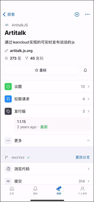 Github中文免费版使用教程截图3