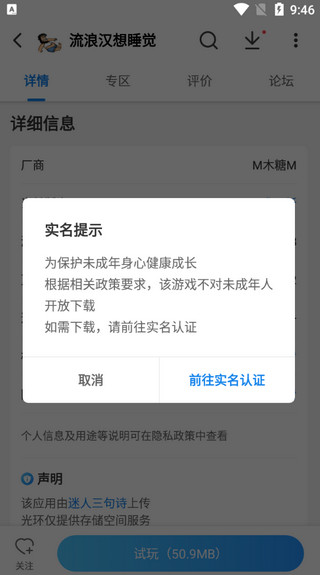 光環(huán)助手PUBG加速器怎么使用1