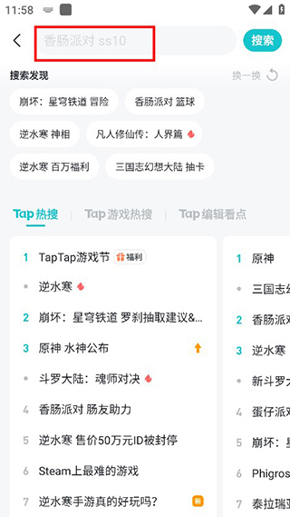 TAPTAP海外版怎么下载游戏2