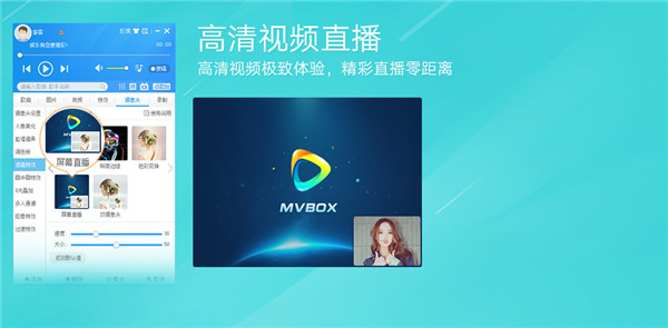 MVBOX播放器电脑版官方版截图4