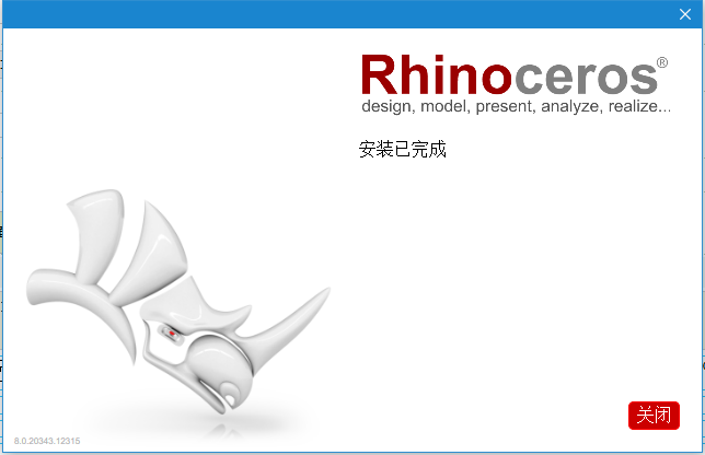 Rhino8安裝教程截圖3