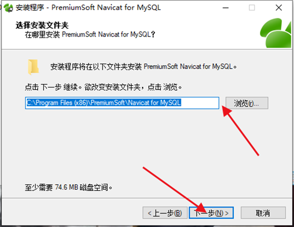 Nvaicat软件安装教程截图3