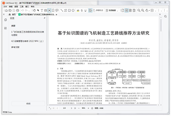 CAJViewer9.0阅读器PC版 第2张图片