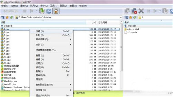 FlashFXP中文版怎么上傳文件