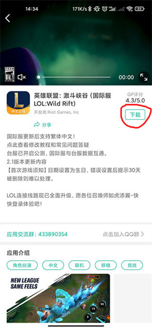 ourplay怎么下载游戏截图3