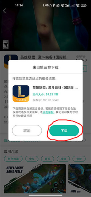 ourplay怎么下载游戏截图4