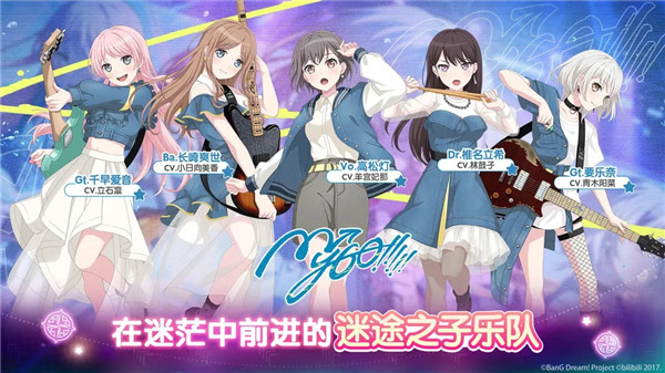 梦想协奏曲少女乐团派对官方版 第2张图片