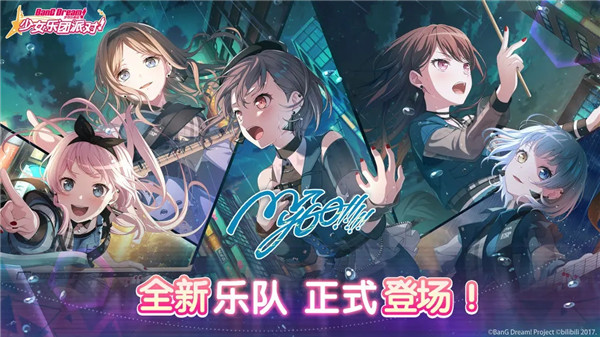 梦想协奏曲少女乐团派对官方版 第1张图片