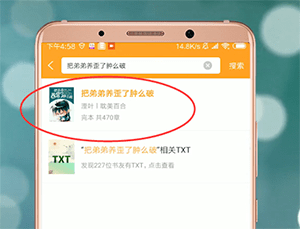 小书亭app官方版截图6