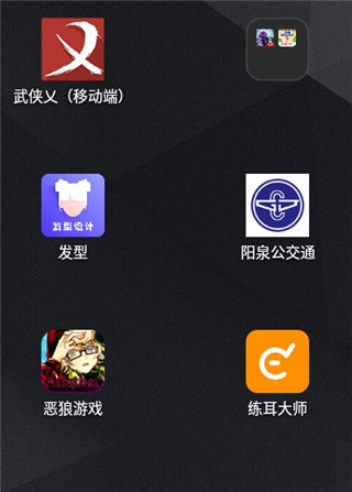 練耳大師app怎么使用？1