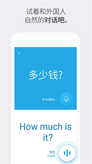 papago翻译app免费下载 第3张图片