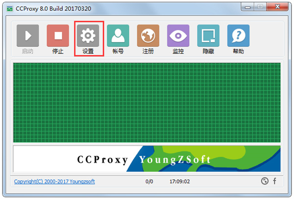 CCProxy最新版本使用方法截图1