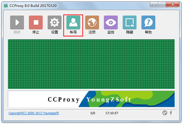 CCProxy最新版本使用方法截图3