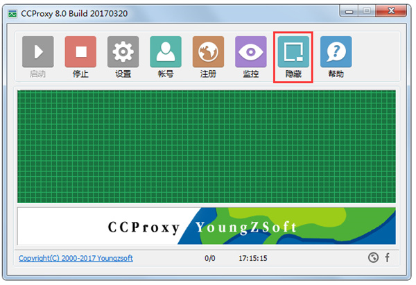 CCProxy最新版本使用方法截图7