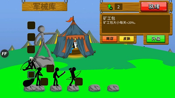 STICKWARLEGACY超級魔改版游戲攻略6