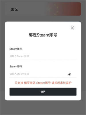 SteamPY手机版中文版如何修改国家地区