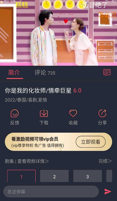 泰劇兔app怎么搜索？3