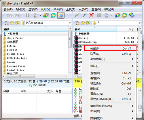 FlashFXP中文破解版下載文件方法截圖3