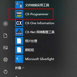 欧姆龙CX-Programmer破解版安装步骤3