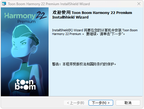 Toon Boom Harmony(動畫制作工具)安裝教程2