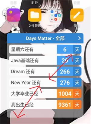 Days Matter官方版怎么在桌面显示天数截图1