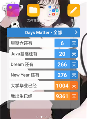 Days Matter官方版怎么在桌面顯示天數(shù)截圖4