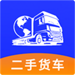 二手貨車交易市場app v2.62 安卓版
