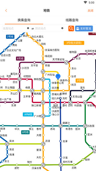 廣州交通行訊通app下載安裝最新版2024軟件介紹