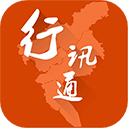 广州交通行讯通app下载安装最新版2024