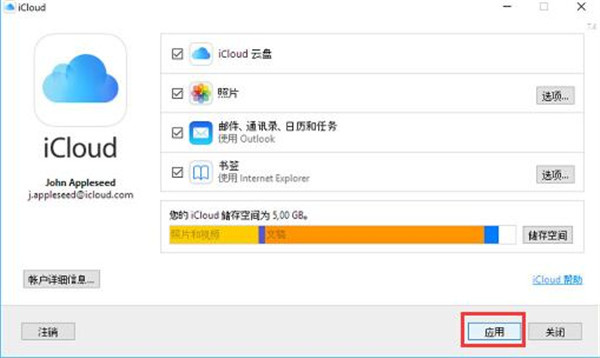 iCloud官方版怎么使用